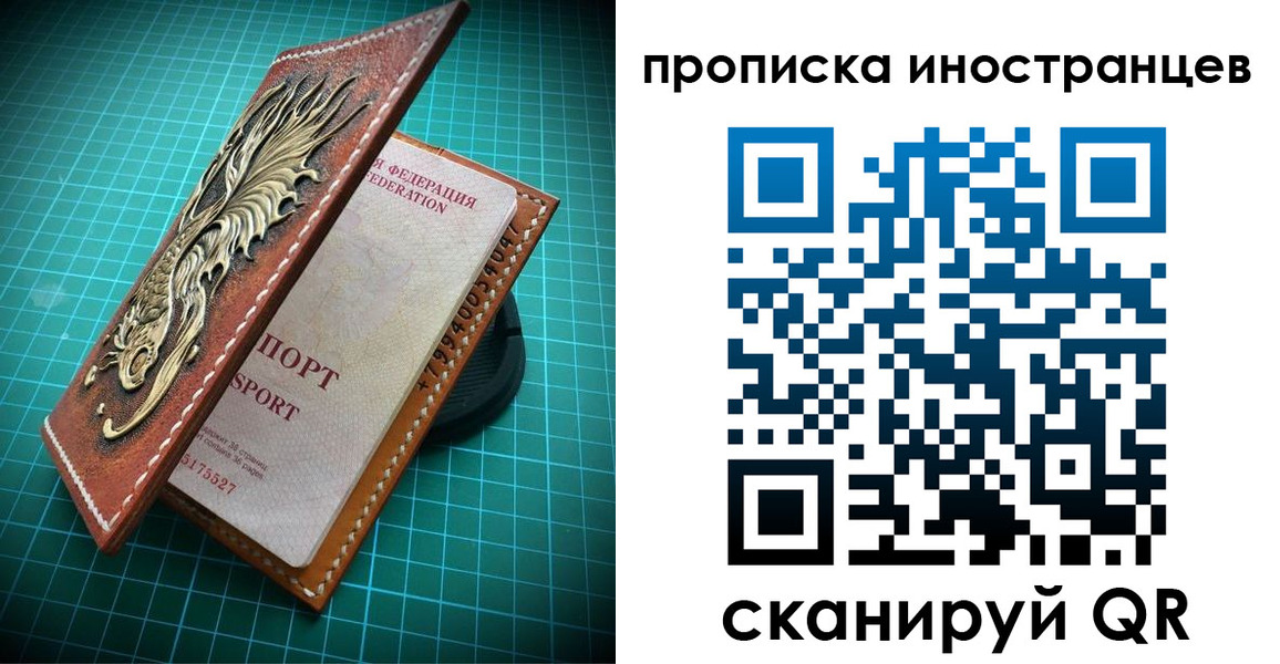 временная регистрация купить в Дегтярске